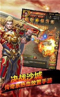 战痕守护传奇