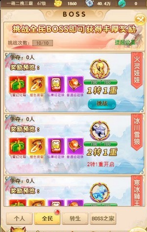 蛮荒传奇