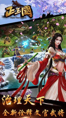 正三国满V