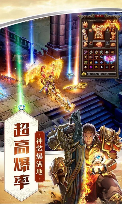 龙城风云连击版