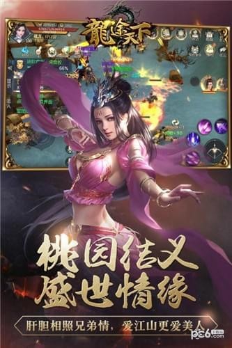 龙途天下征途