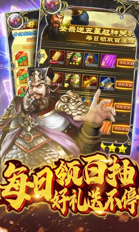 神武天下