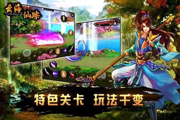云海仙境