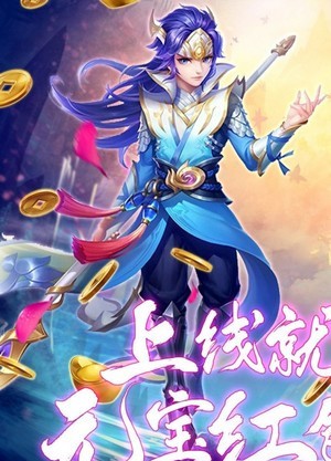 蛮荒传奇
