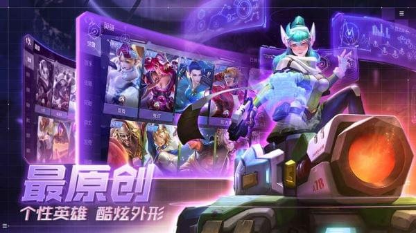 超维对决九游版