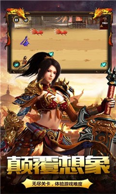 盛世火龙传奇打金版