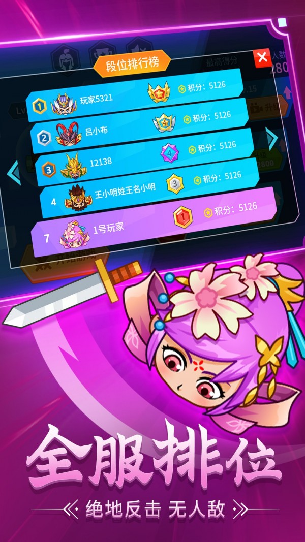 刀剑战姬