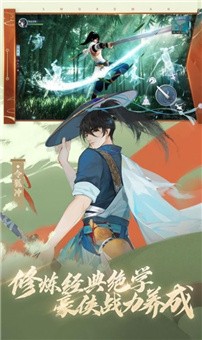 新笑傲江湖