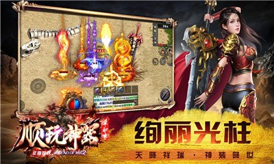 顺玩天下大乱