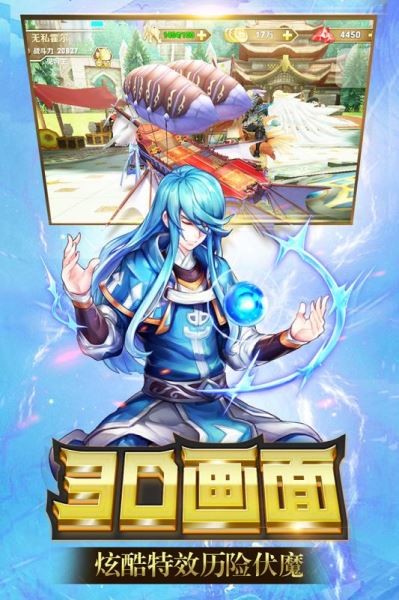 天空守护者