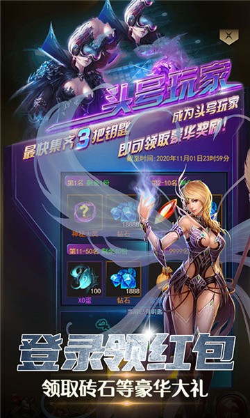 天神之剑