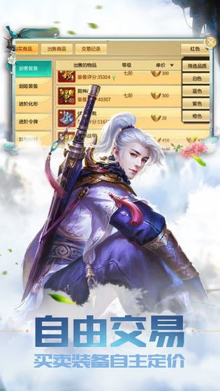 寻龙剑