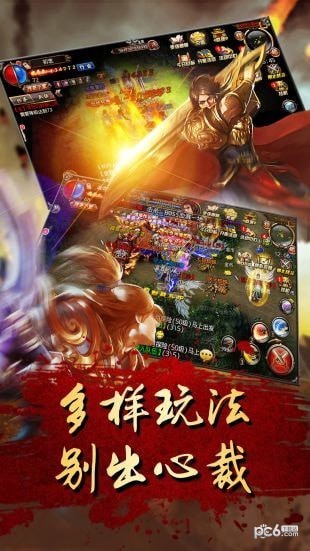 新开传奇复古