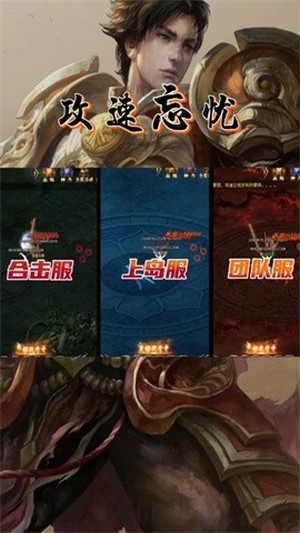 攻速忘忧