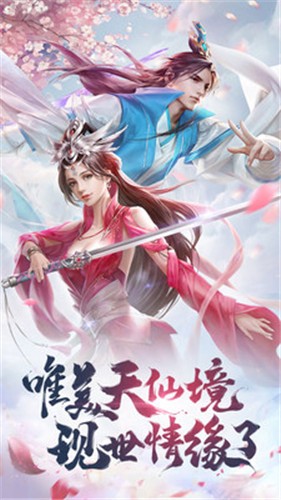 仙武