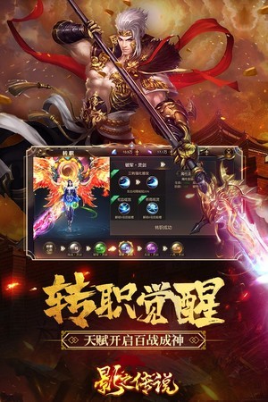 影之传说商店版