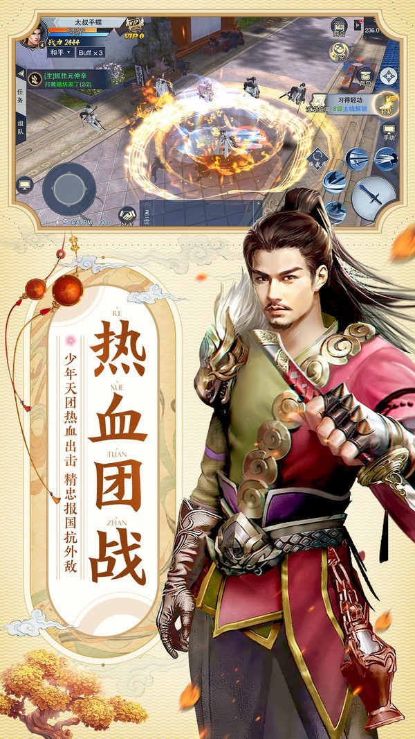 仙武
