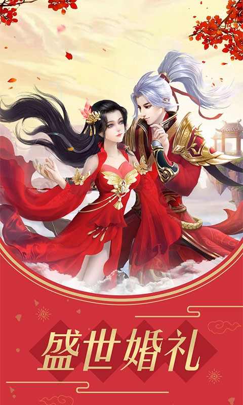 热江十年经典飞升版
