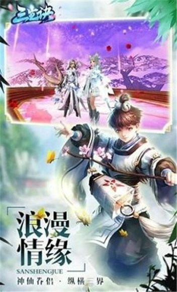 三生诀挑灯舞剑