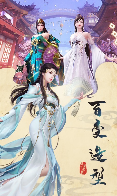 九州飞凰录策九州