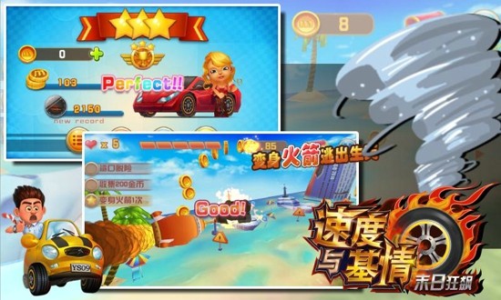 速度与激情8