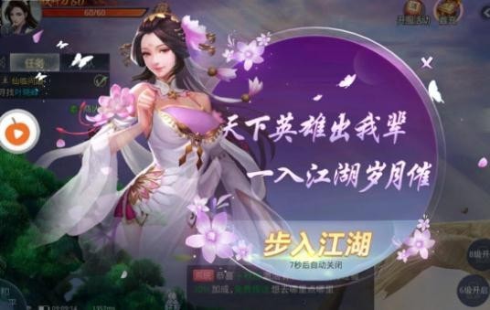 三寸人界之仙宫