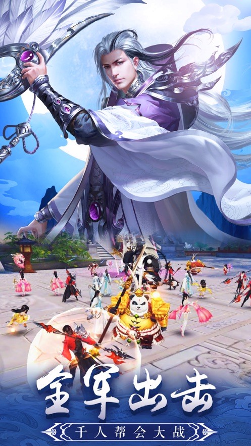 仙侠神域之女娲