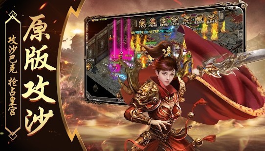 土城传说神器版