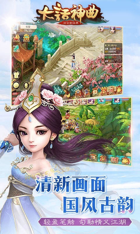 大话神器版