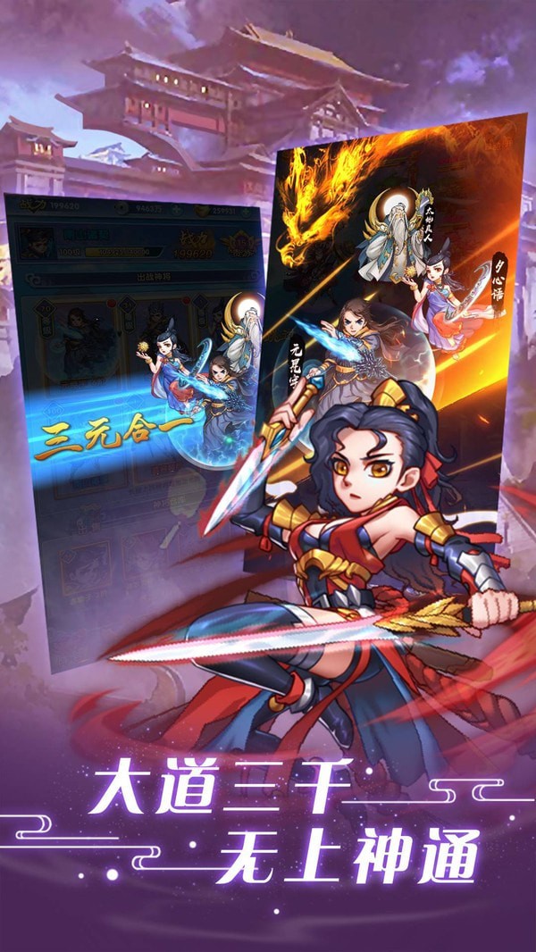 仙凡传奇
