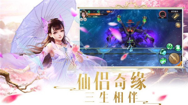 斩仙之剑