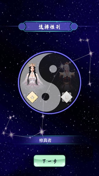 永恒仙域BT