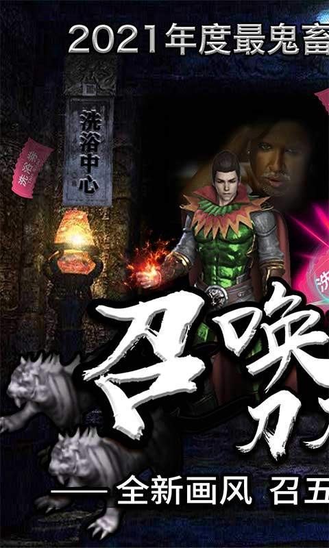 魔灵传说
