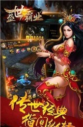 盛世霸业
