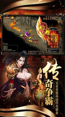 大秦传奇