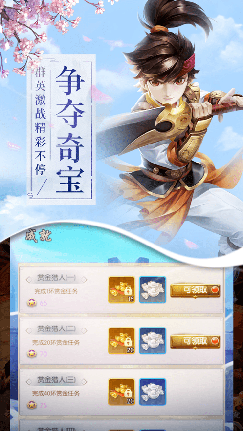 大梦江湖御剑行天下