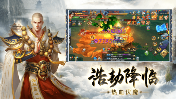 地藏归来高爆版