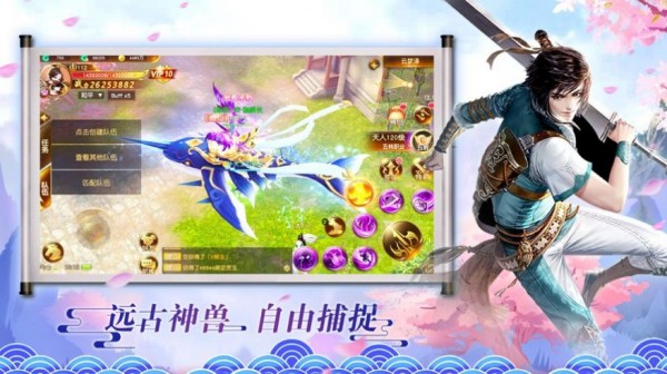 逍遥九歌行