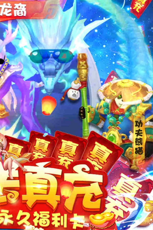 菲狐倚天情缘星耀版