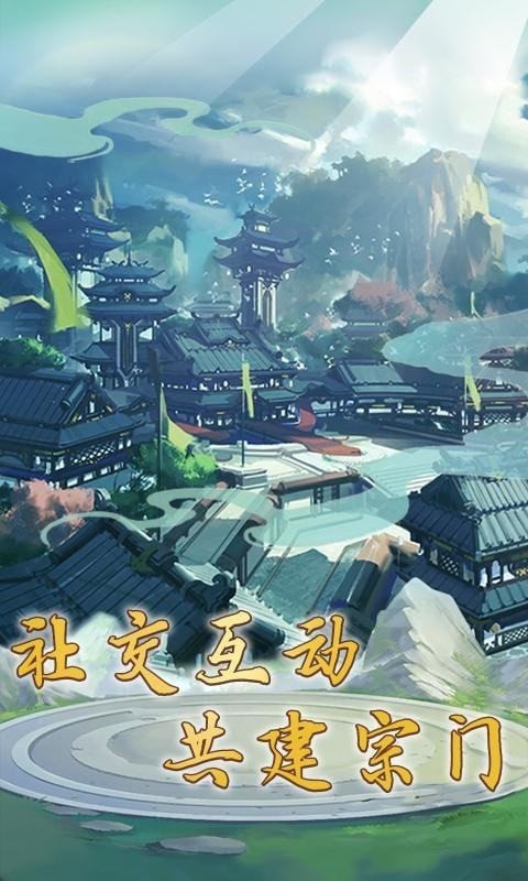 混沌修仙