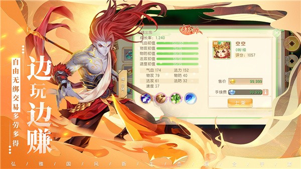 逍遥神戒