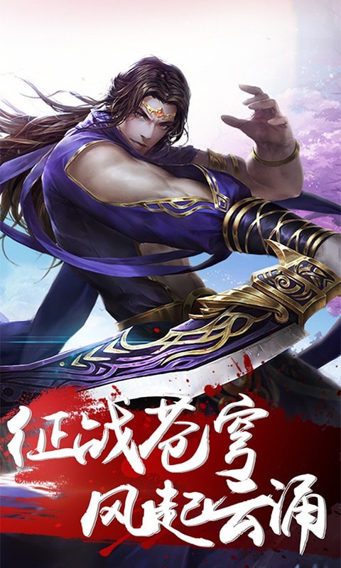 神骥Online