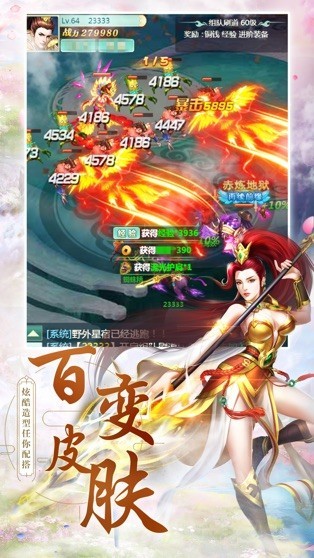 仙录情缘