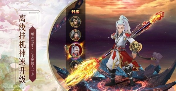 剑决天下高爆版
