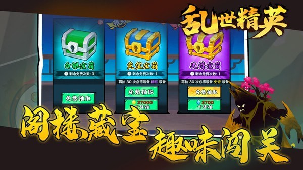 乱世精品复古版