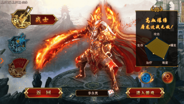 龙腾传世高爆版