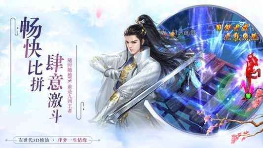 永恒修真