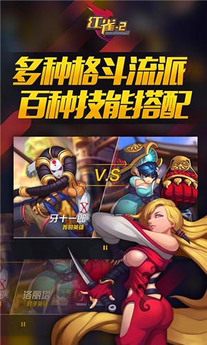 红雀2