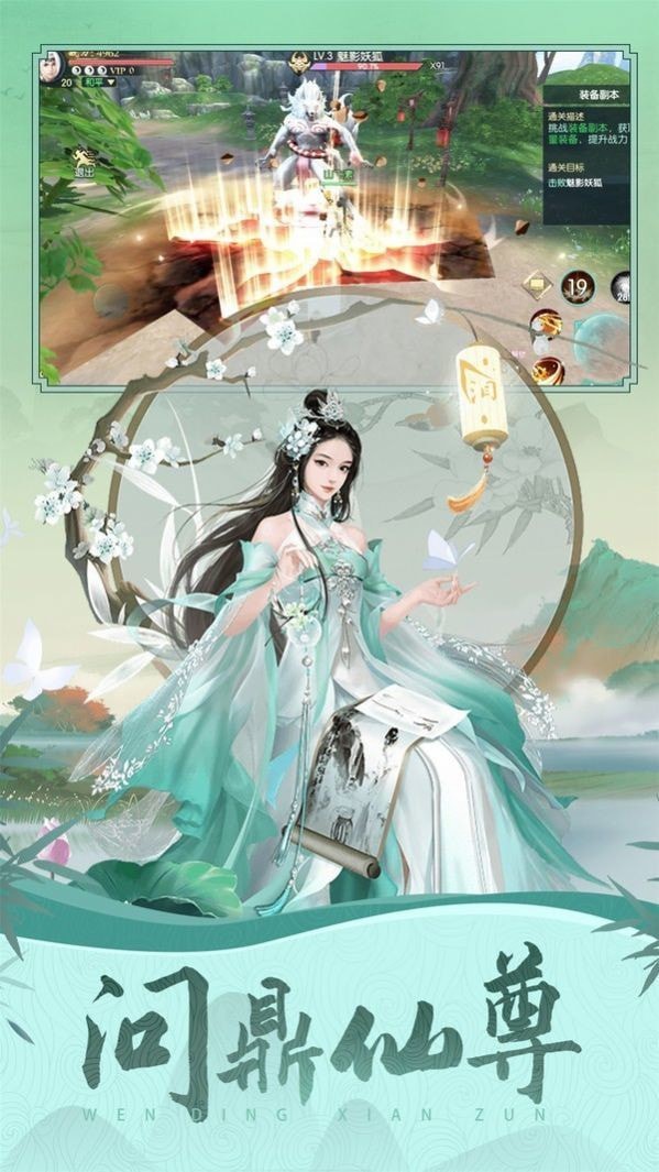 玄元剑仙传