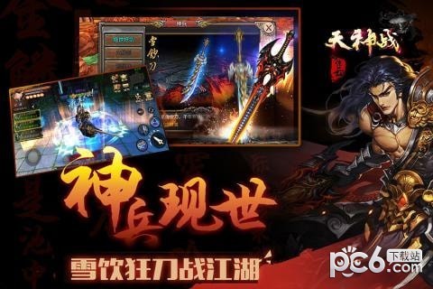 天神战之逆战